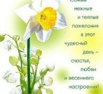 Красивых и стройных тебе ножек!